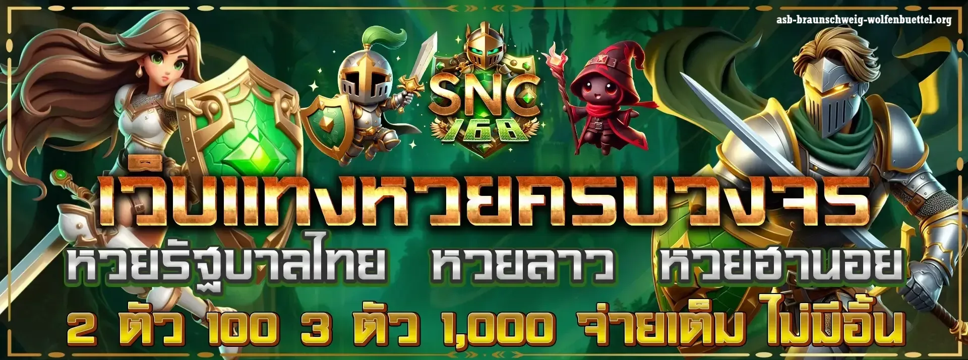 snc168 เว็บตรง